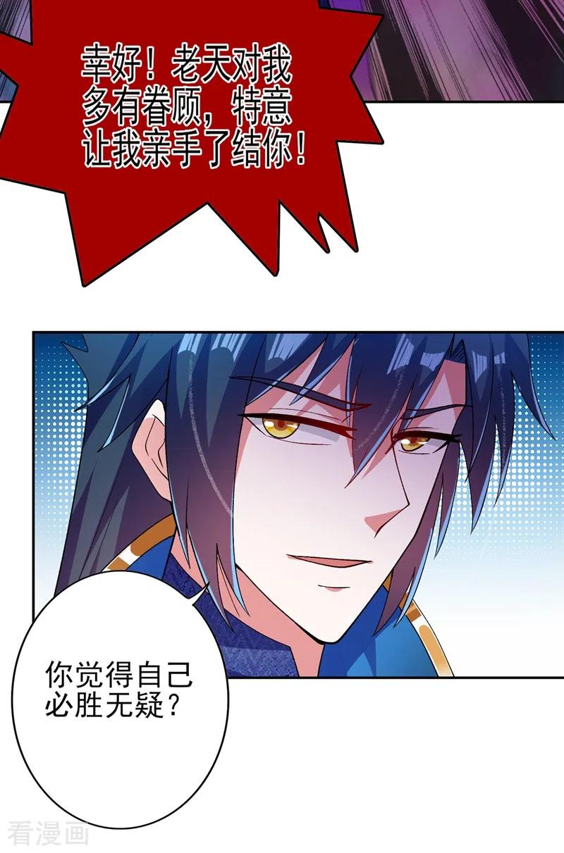 灵剑尊366话 兑现赌约吧