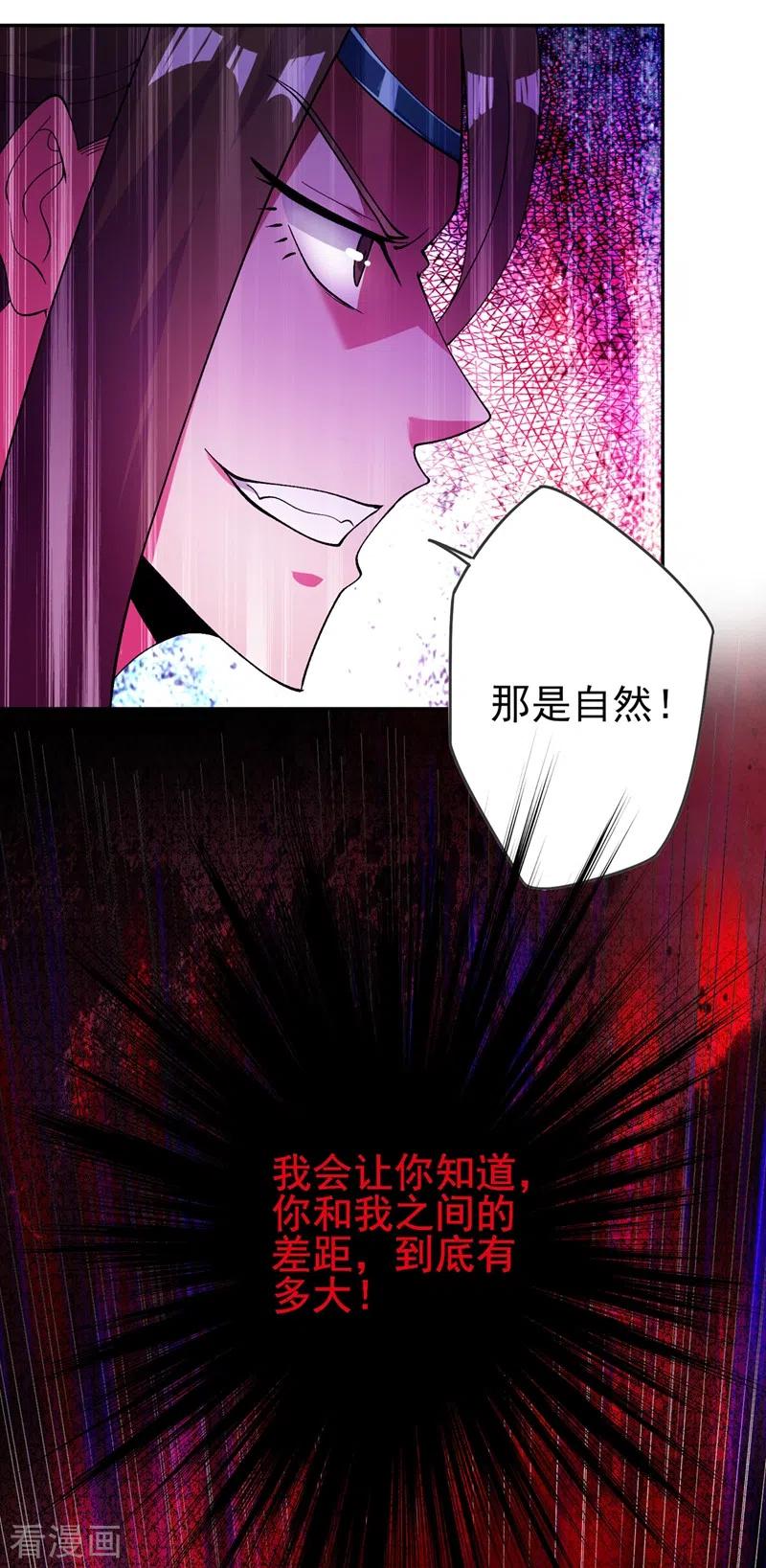 灵剑尊366话 兑现赌约吧