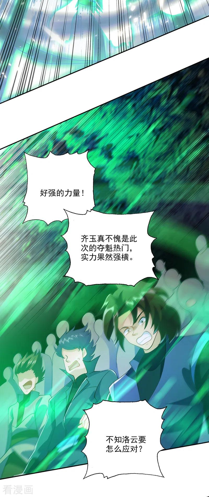灵剑尊366话 兑现赌约吧