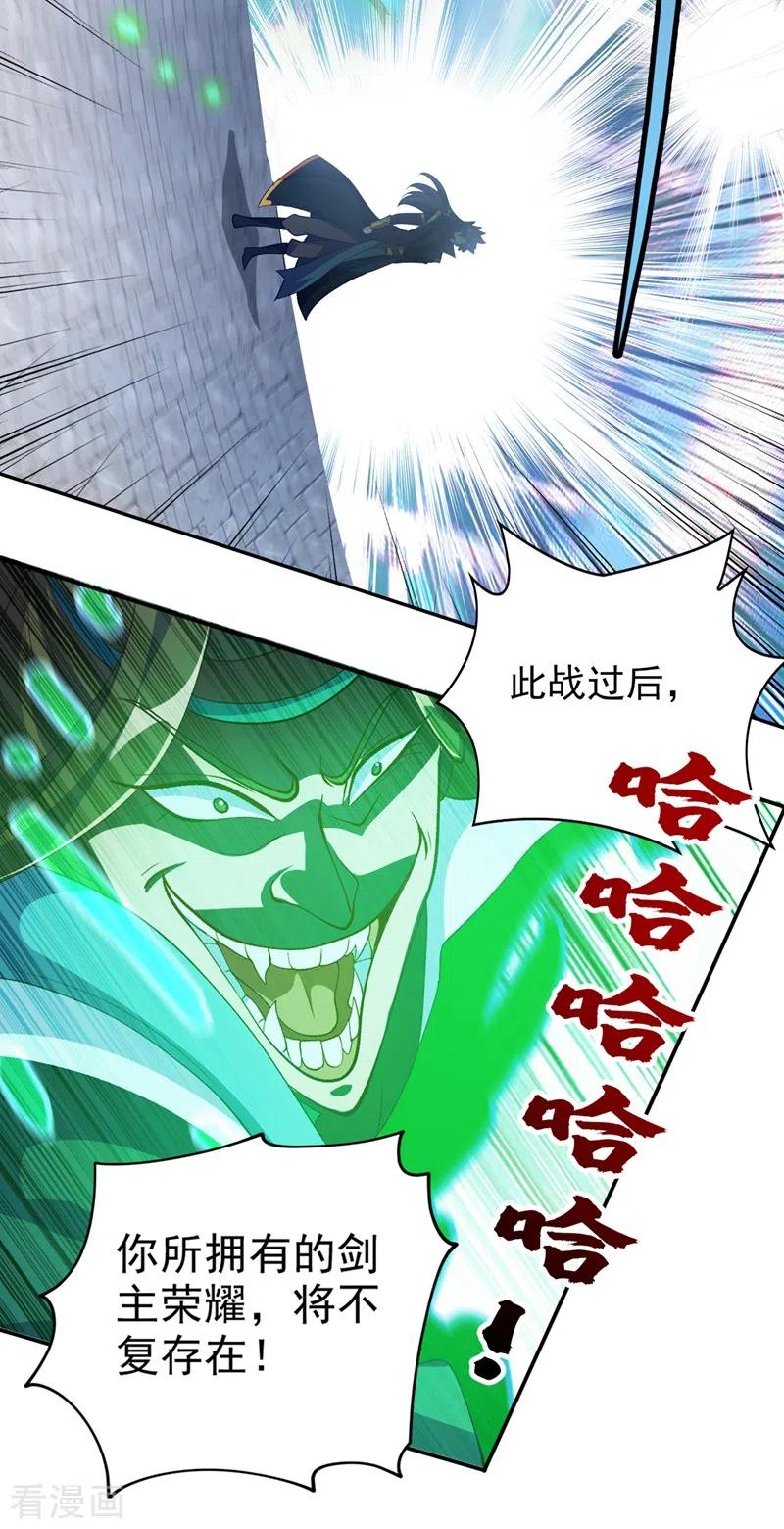 灵剑尊366话 兑现赌约吧