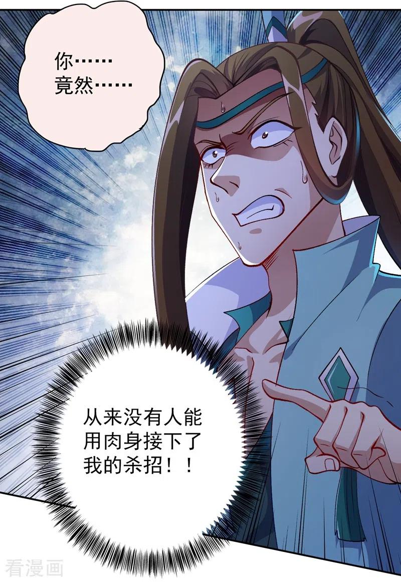 灵剑尊367话 我要整顿外门