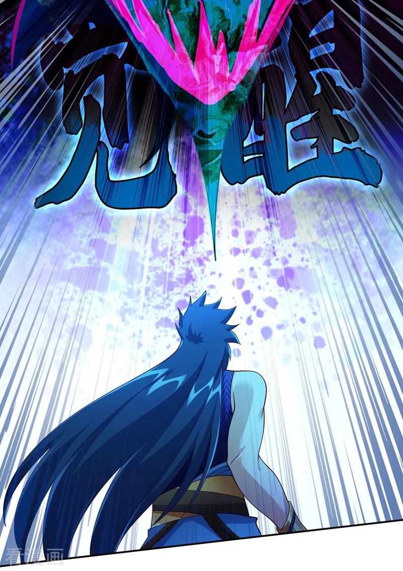 灵剑尊367话 我要整顿外门