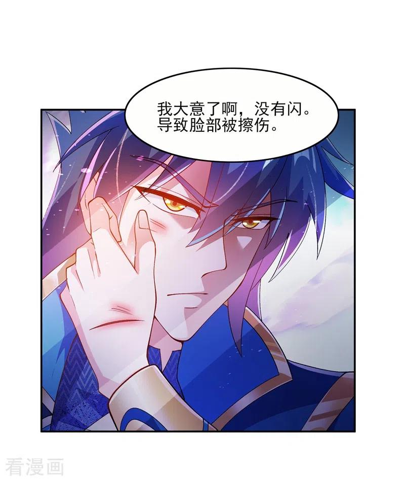 灵剑尊367话 我要整顿外门