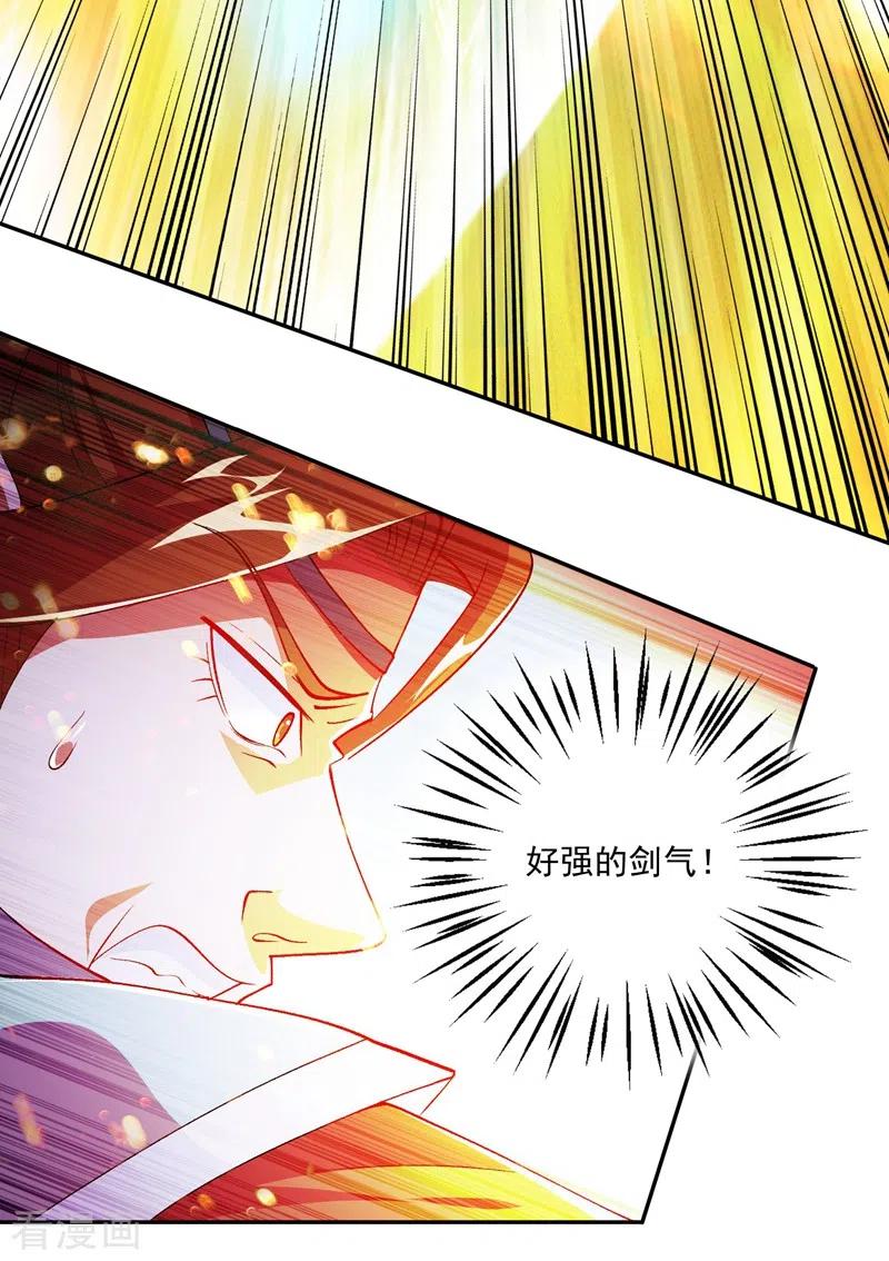 灵剑尊367话 我要整顿外门