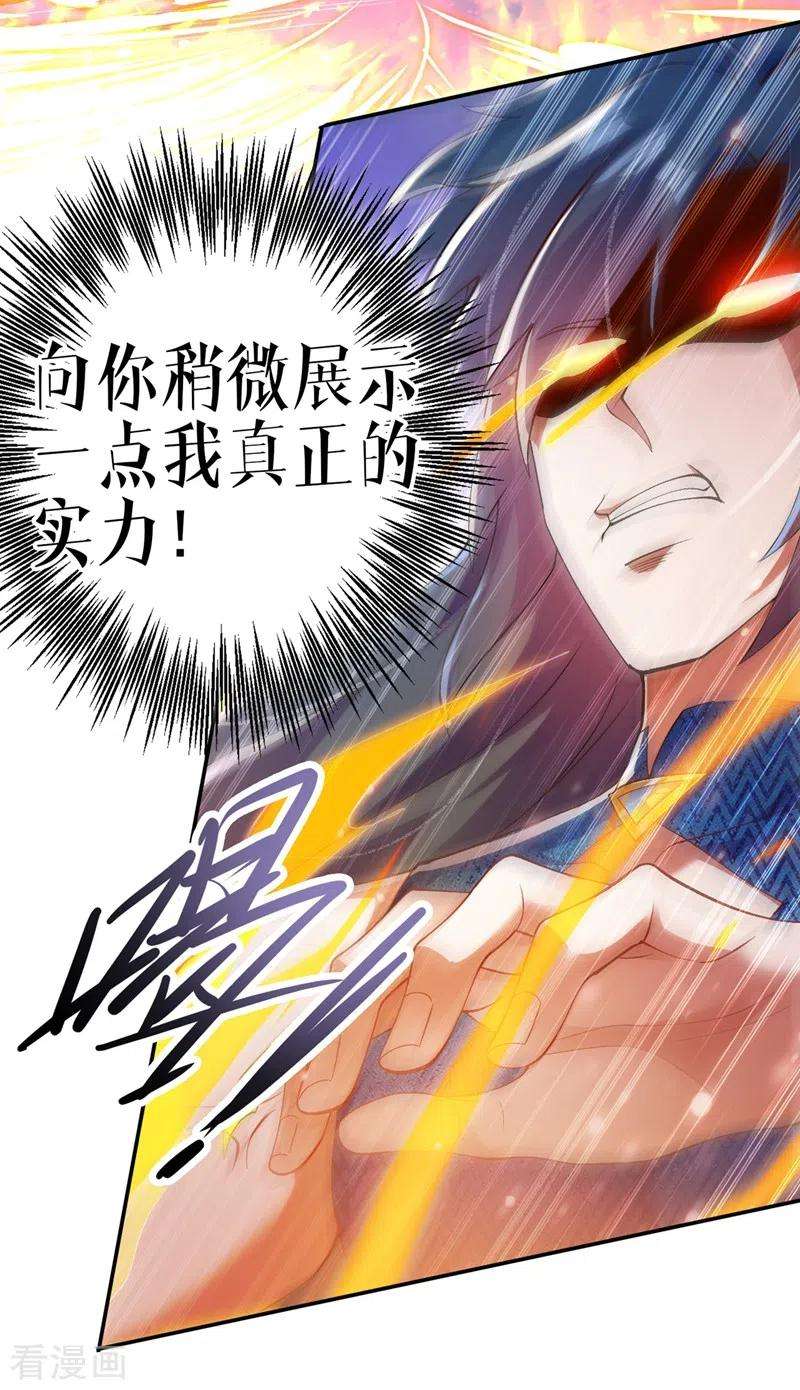 灵剑尊368话 王器神通