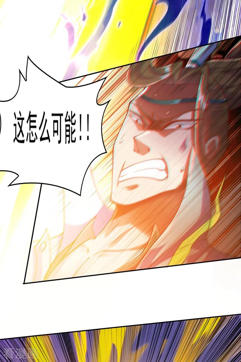 灵剑尊368话 王器神通