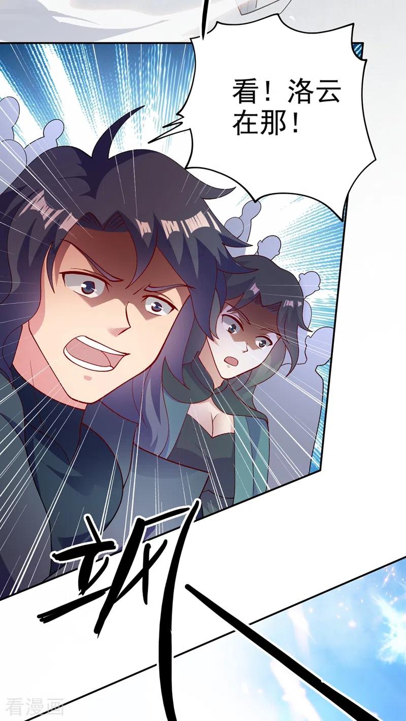 灵剑尊368话 王器神通