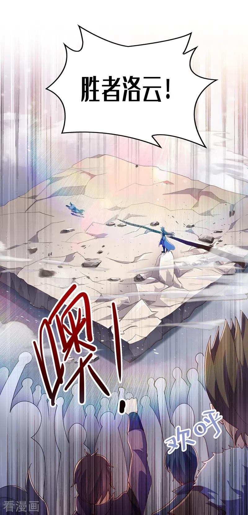 灵剑尊368话 王器神通