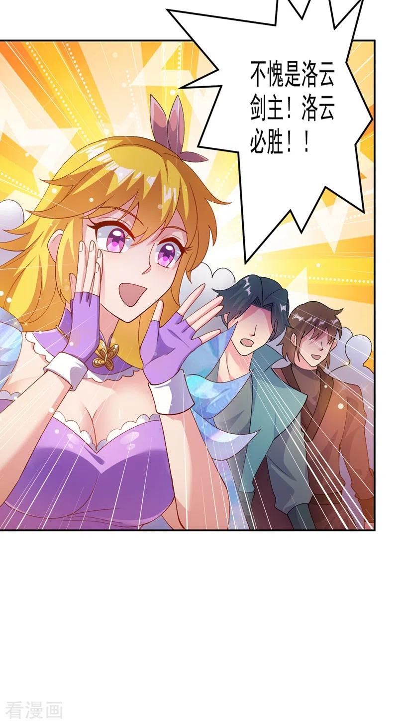 灵剑尊368话 王器神通