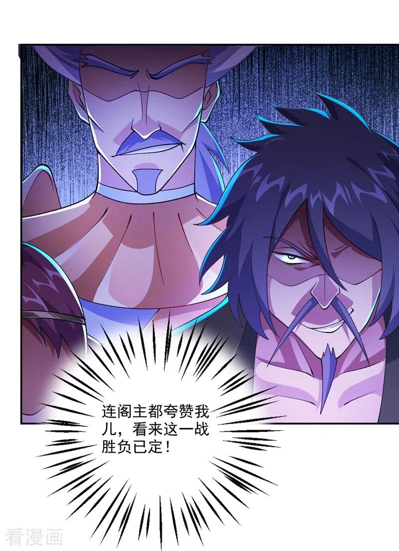 灵剑尊368话 王器神通