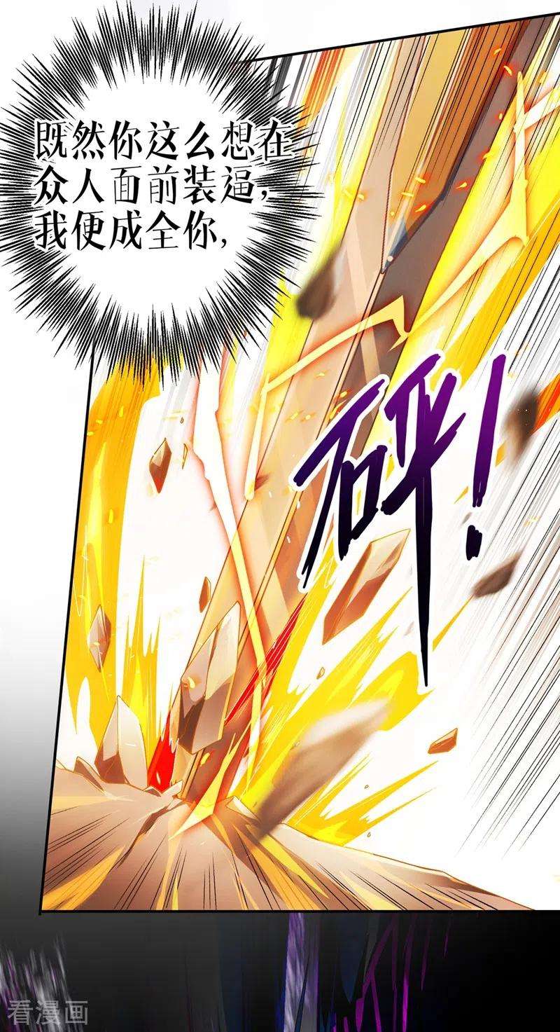 灵剑尊368话 王器神通