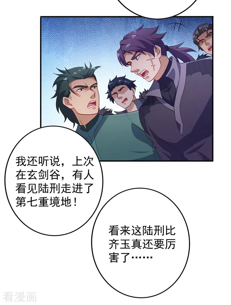 灵剑尊369话 想收话实权？做梦
