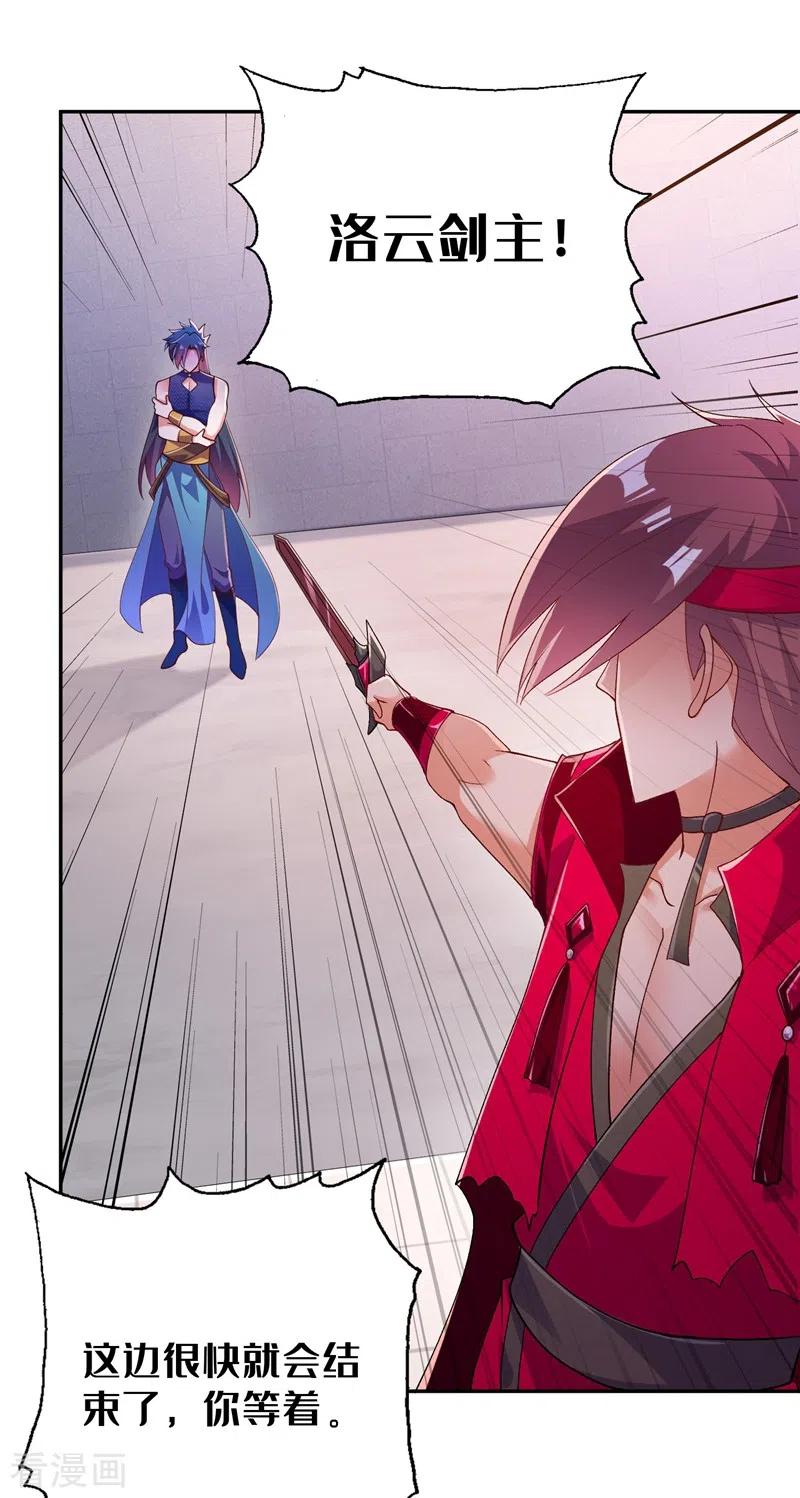 灵剑尊369话 想收话实权？做梦