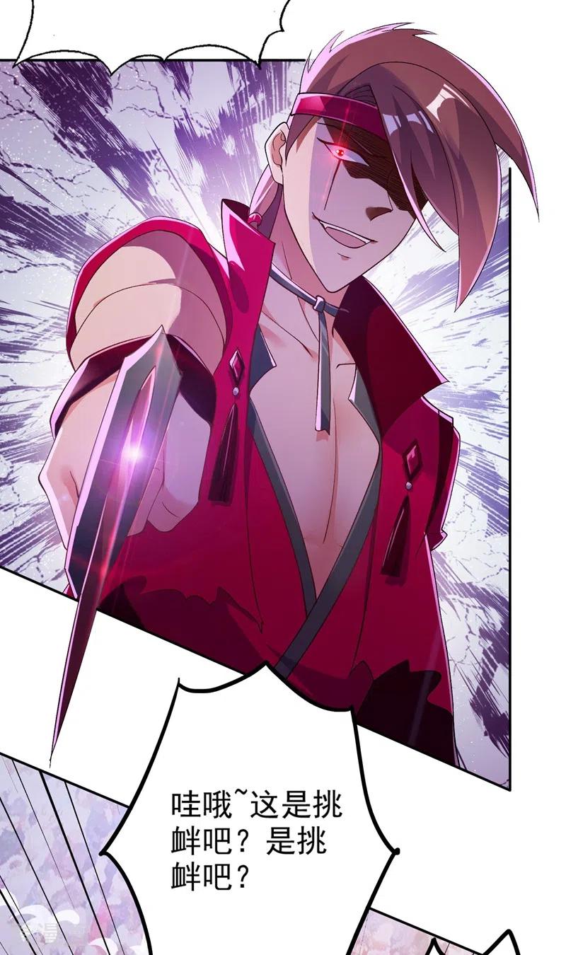 灵剑尊369话 想收话实权？做梦