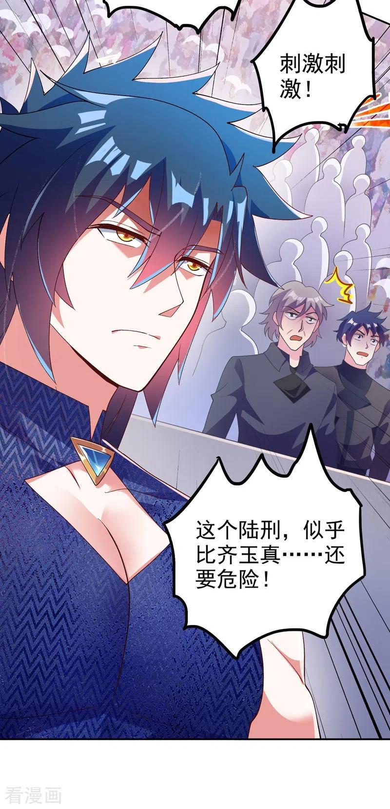 灵剑尊369话 想收话实权？做梦