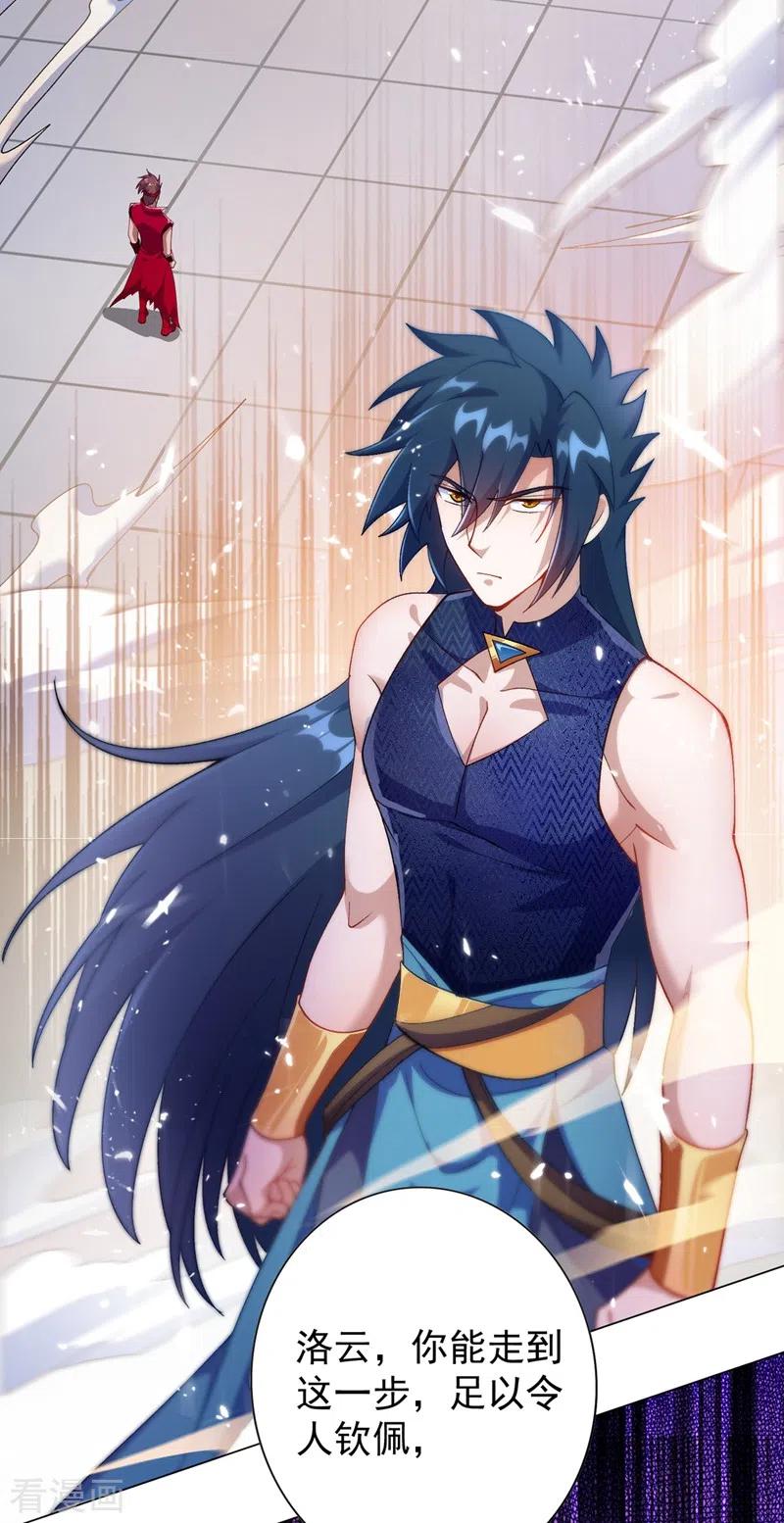 灵剑尊370话 你和我才是绝配