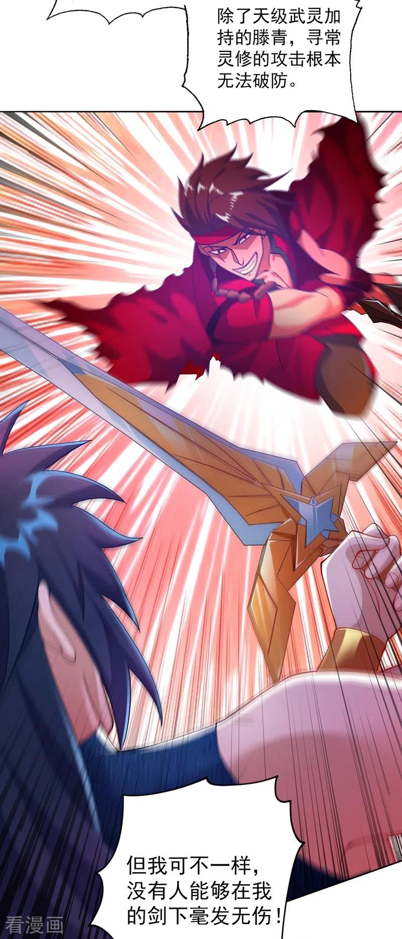 灵剑尊370话 你和我才是绝配