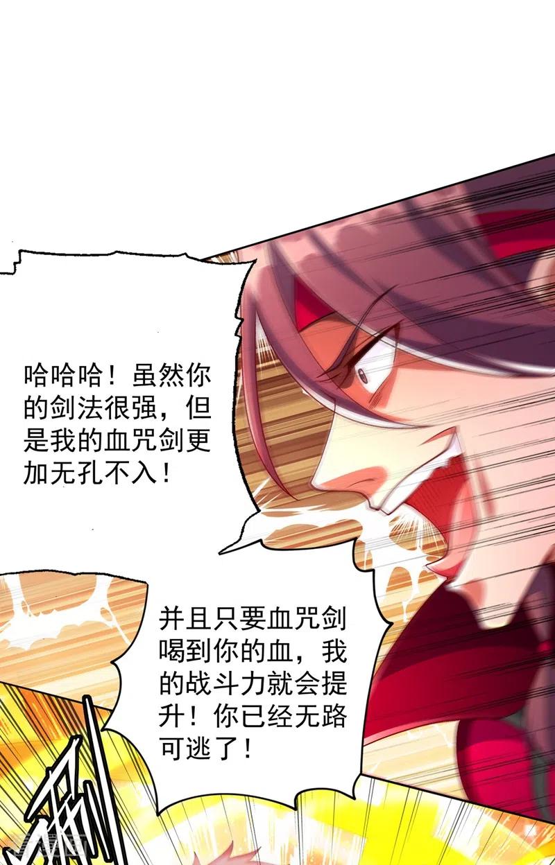 灵剑尊370话 你和我才是绝配