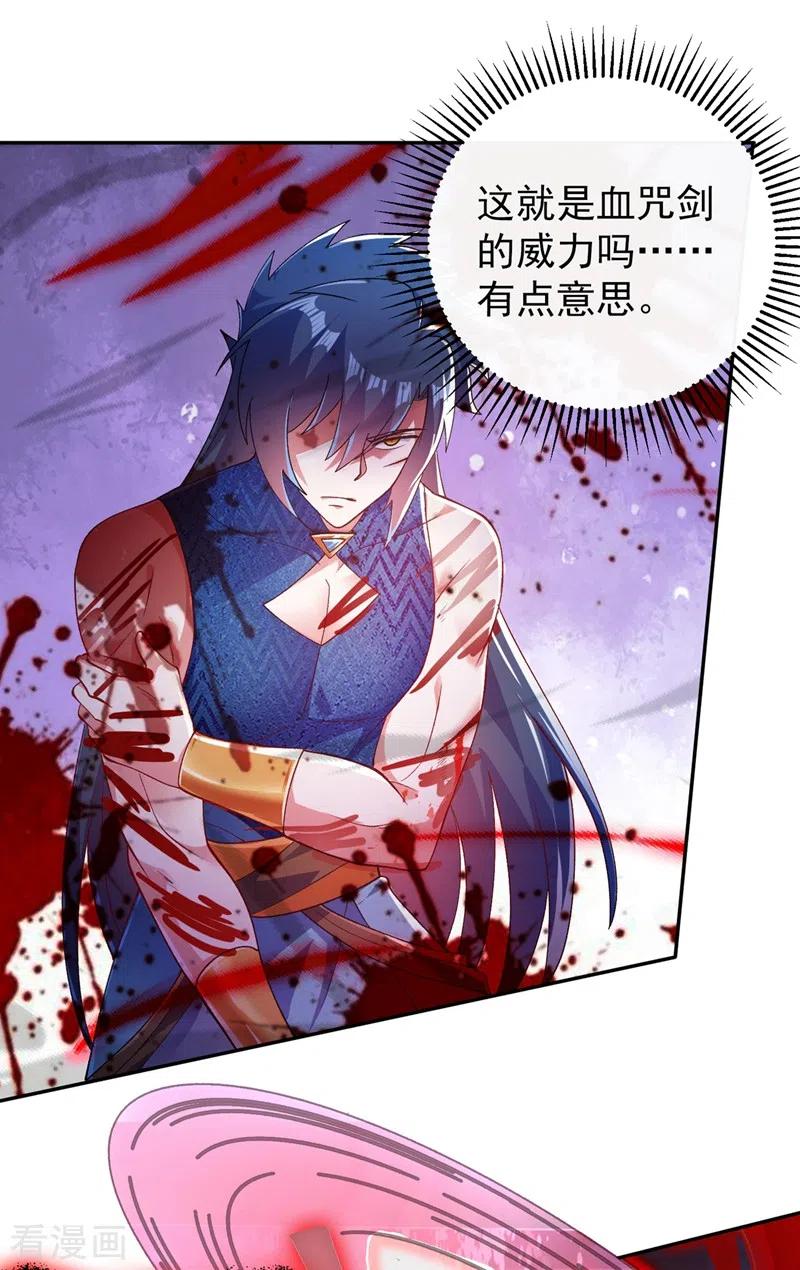 灵剑尊370话 你和我才是绝配