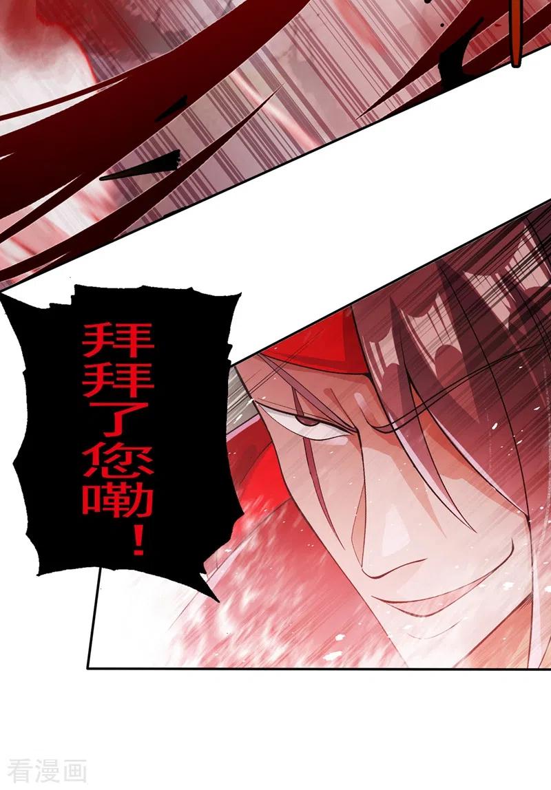 灵剑尊370话 你和我才是绝配