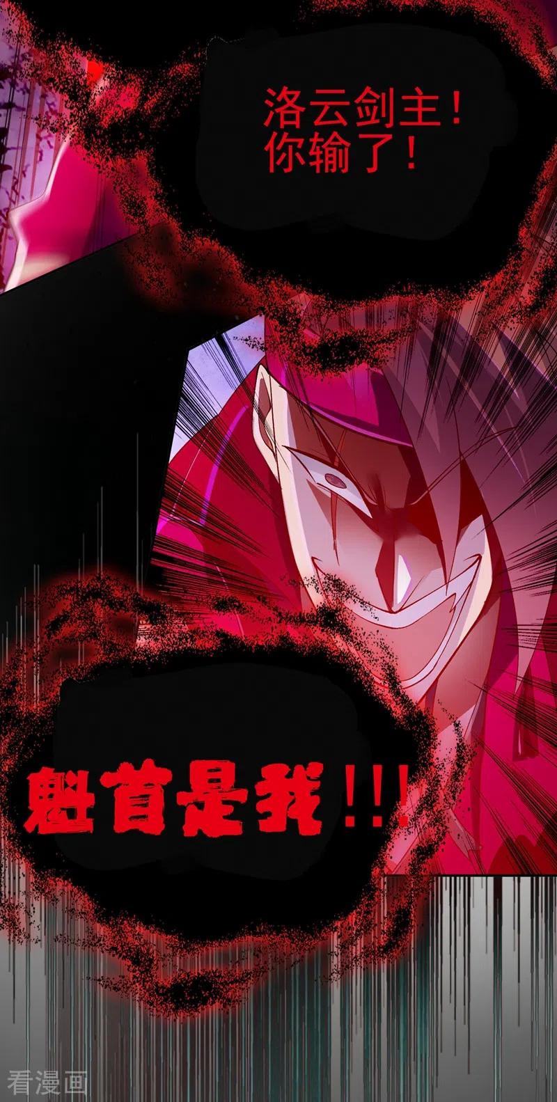 灵剑尊370话 你和我才是绝配