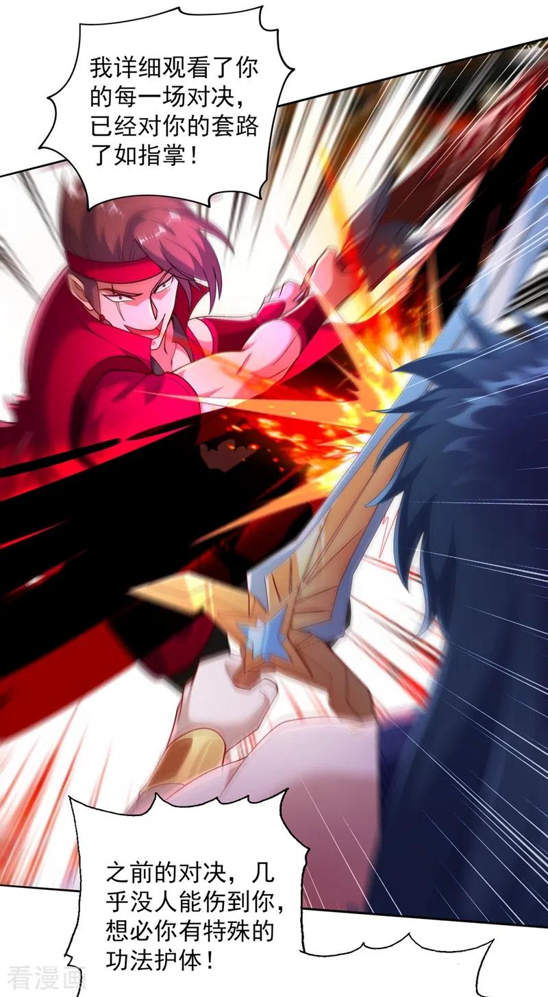 灵剑尊370话 你和我才是绝配