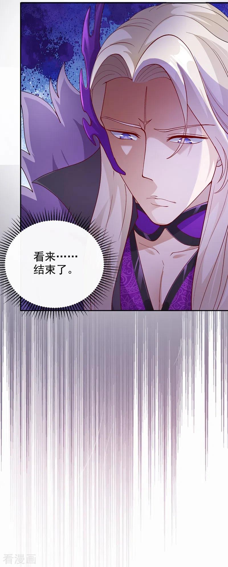 灵剑尊371话 习得殒山