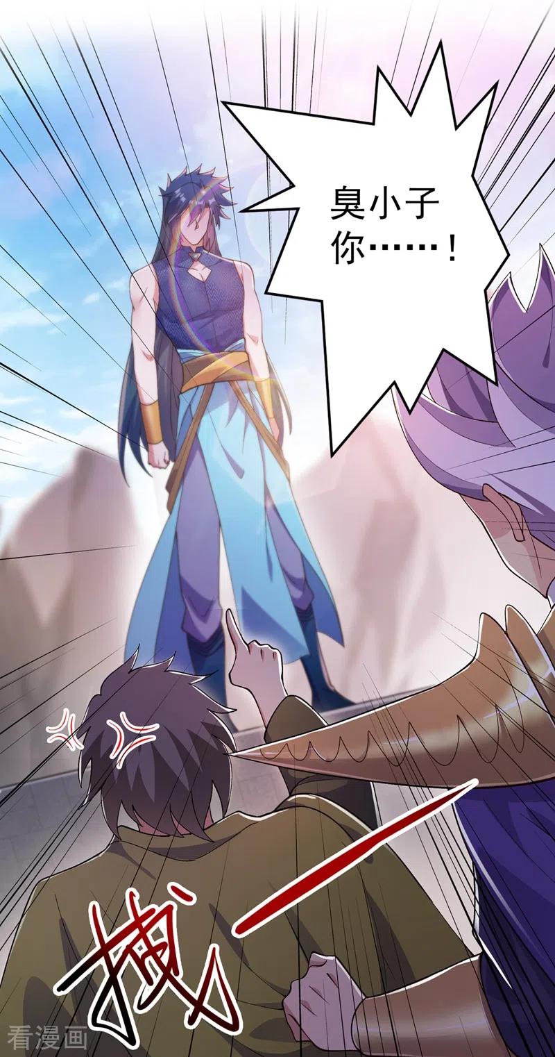 灵剑尊373话 和长老们正面交锋