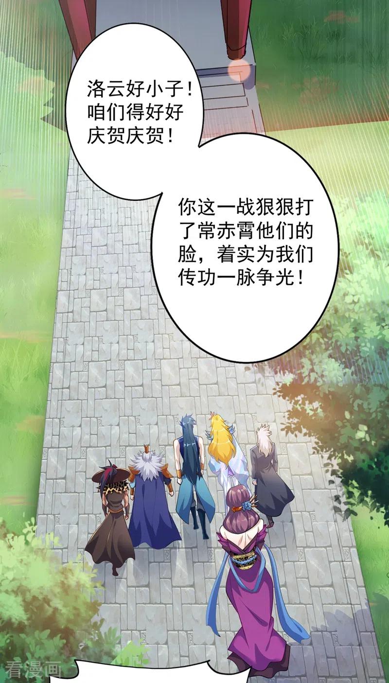 灵剑尊373话 和长老们正面交锋