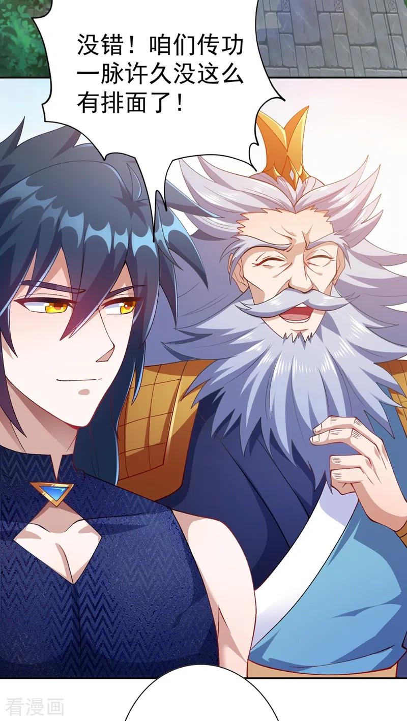 灵剑尊373话 和长老们正面交锋