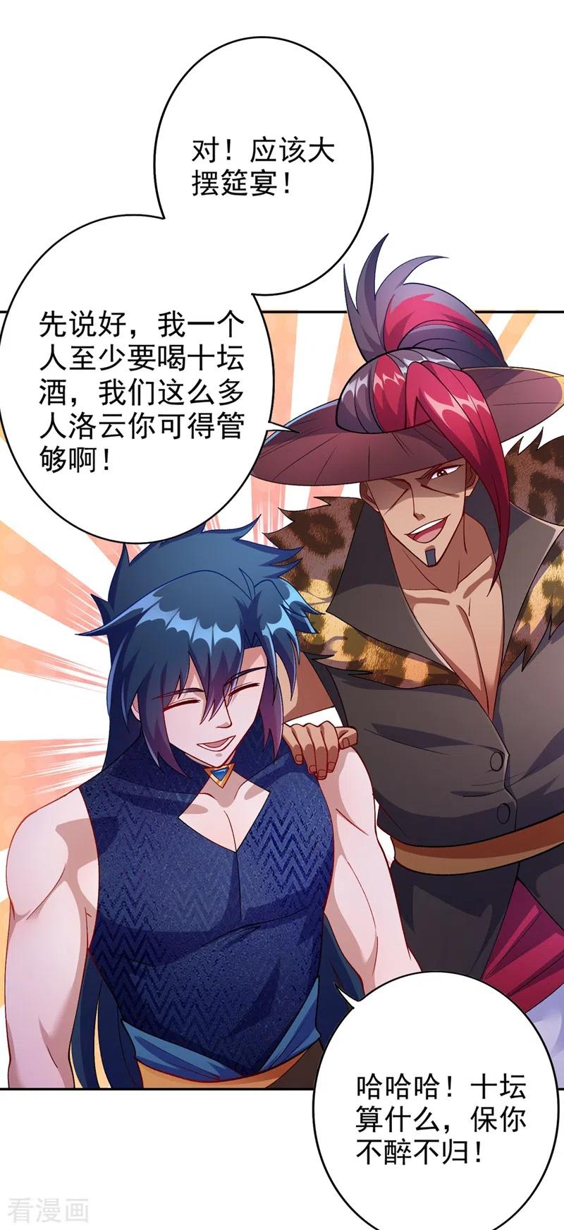 灵剑尊373话 和长老们正面交锋