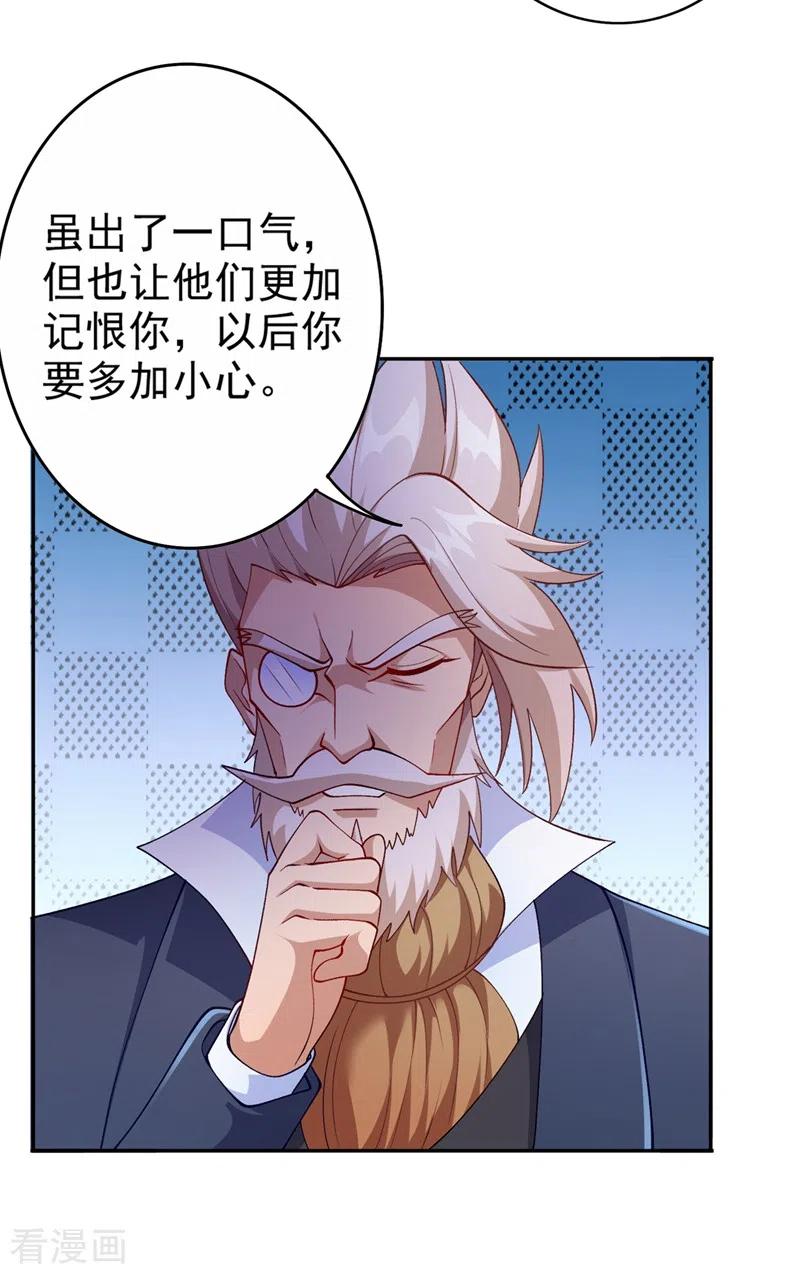 灵剑尊373话 和长老们正面交锋