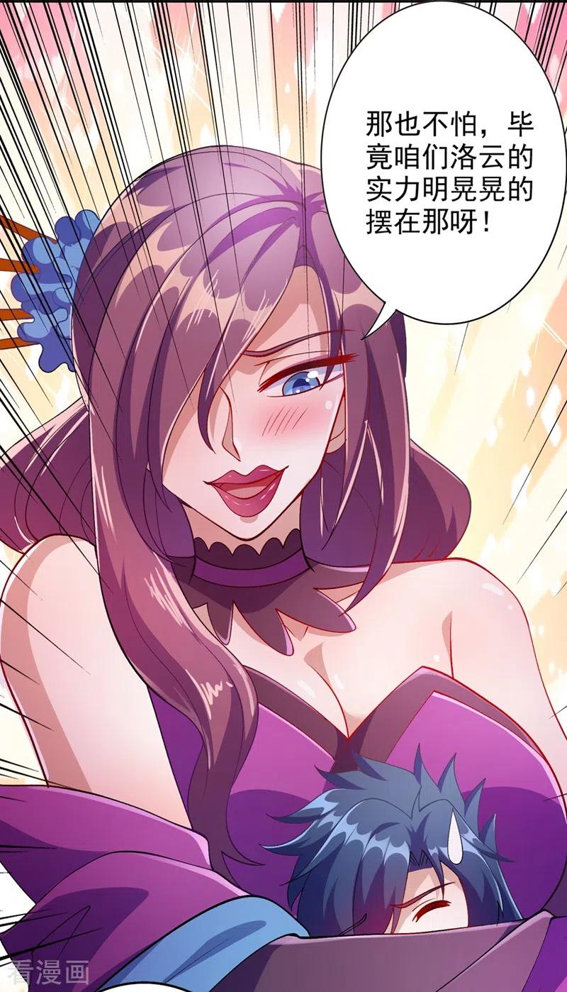 灵剑尊373话 和长老们正面交锋