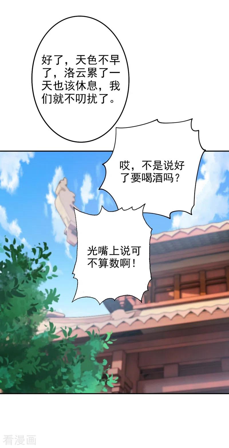 灵剑尊373话 和长老们正面交锋