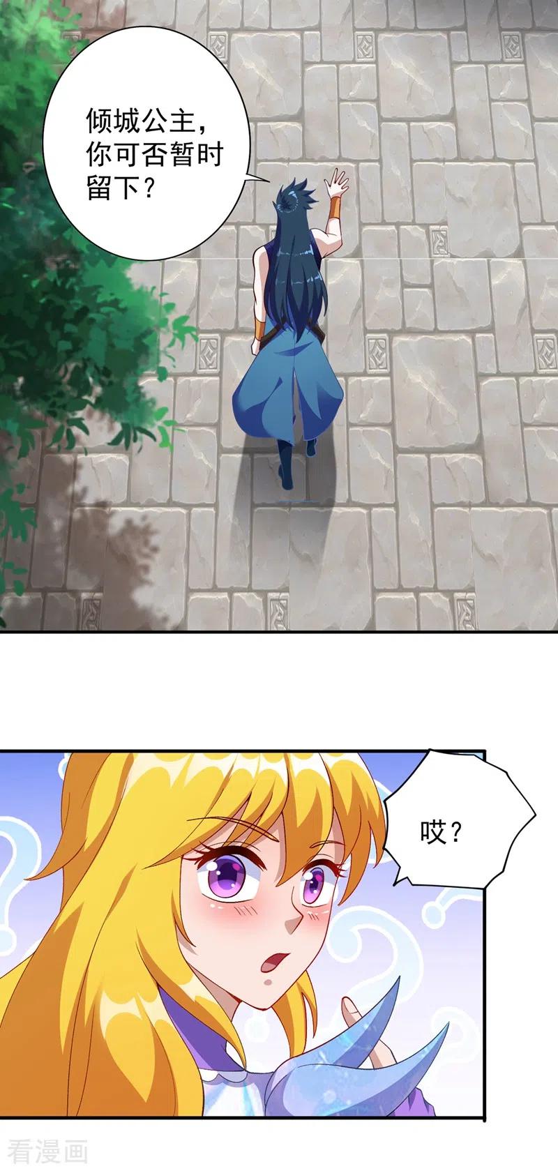 灵剑尊373话 和长老们正面交锋