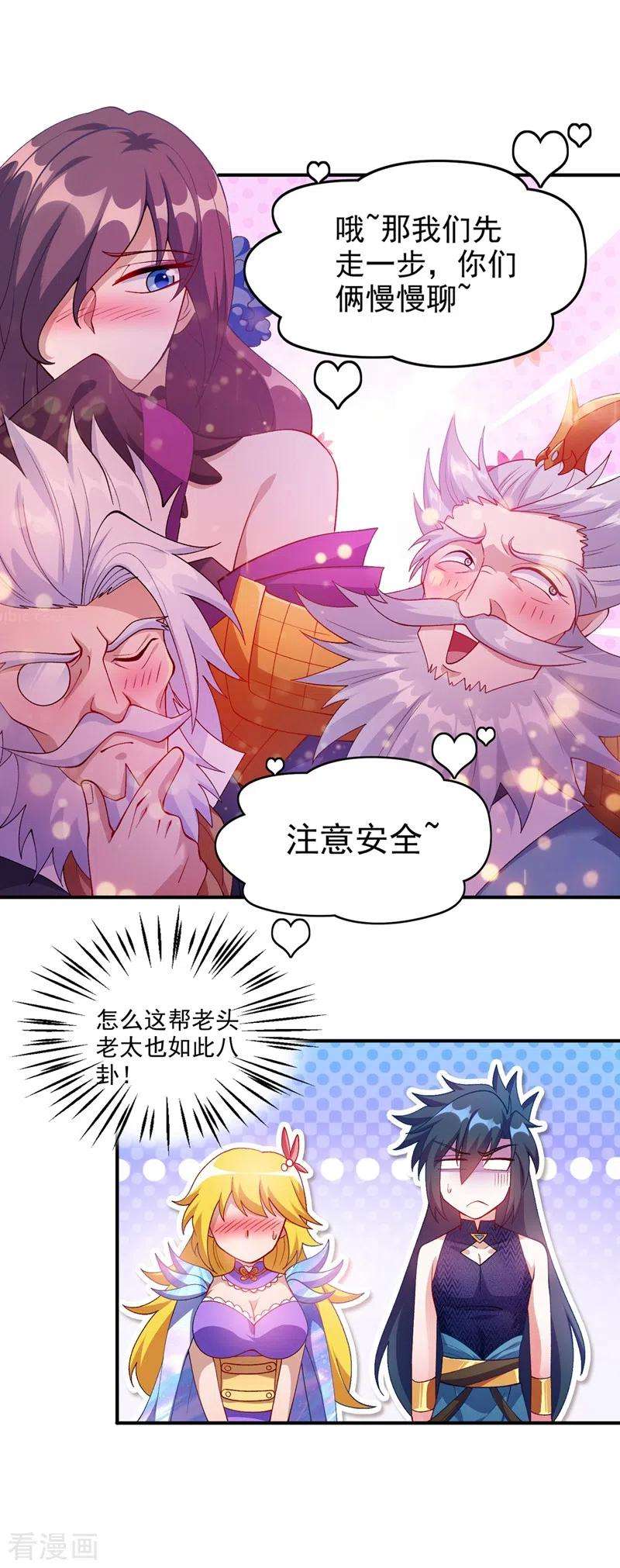 灵剑尊373话 和长老们正面交锋