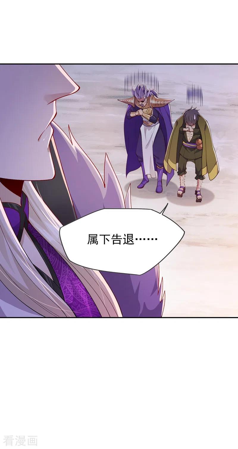 灵剑尊373话 和长老们正面交锋