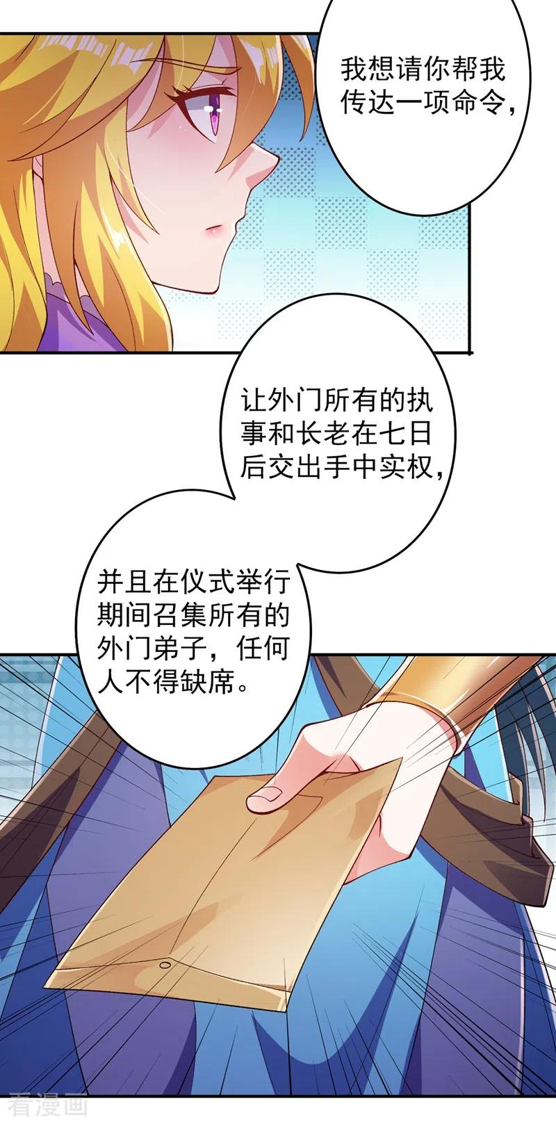 灵剑尊373话 和长老们正面交锋