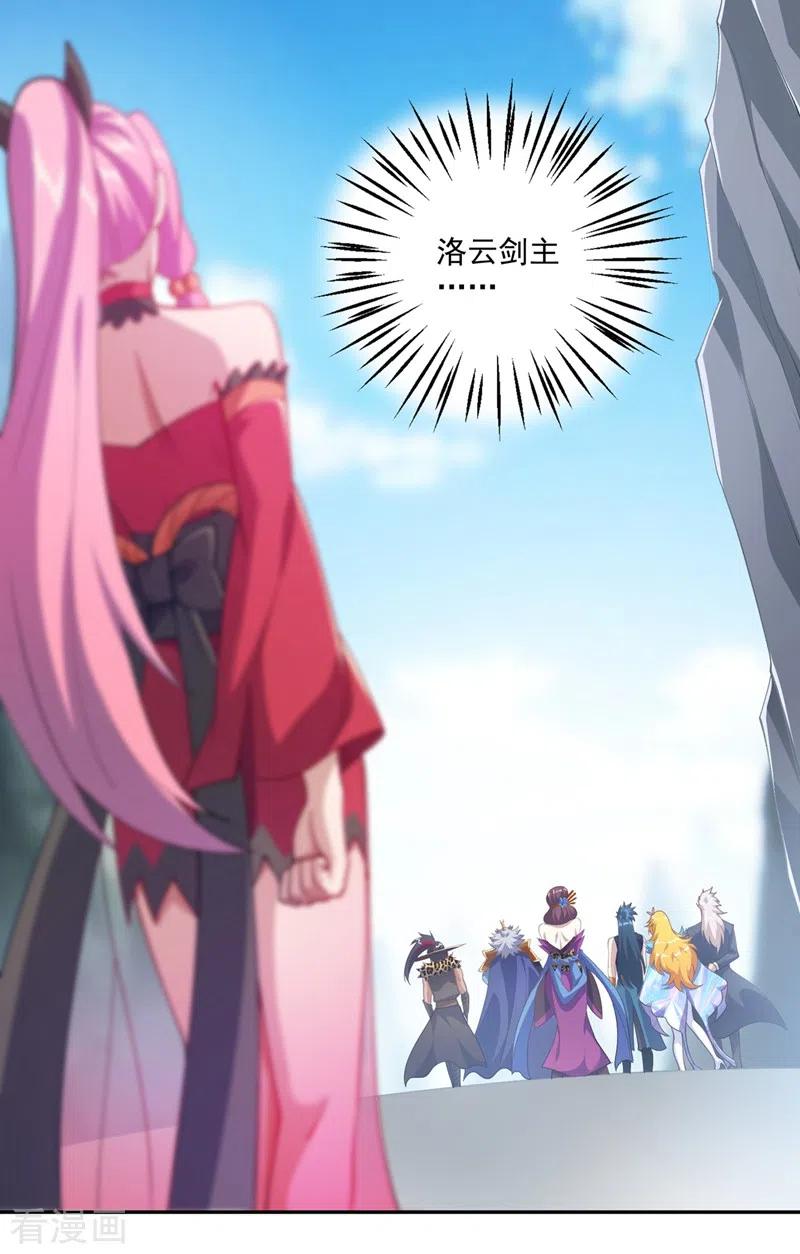 灵剑尊373话 和长老们正面交锋