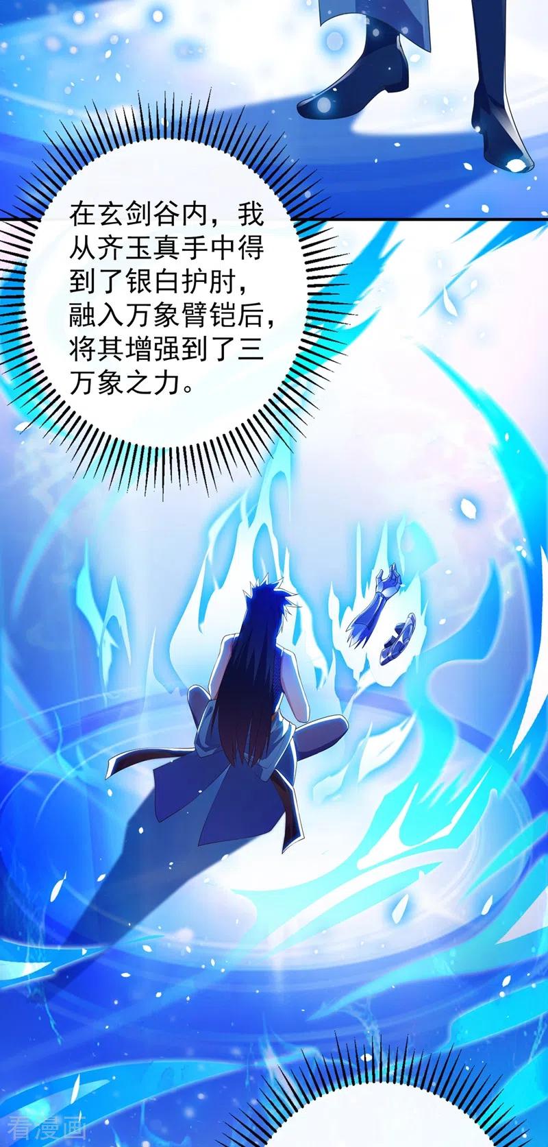 灵剑尊374话 全部缉拿！