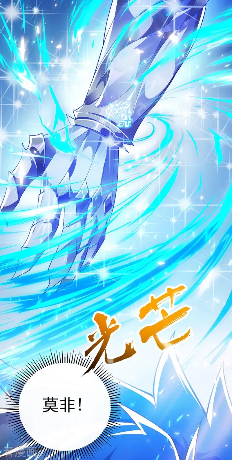 灵剑尊374话 全部缉拿！