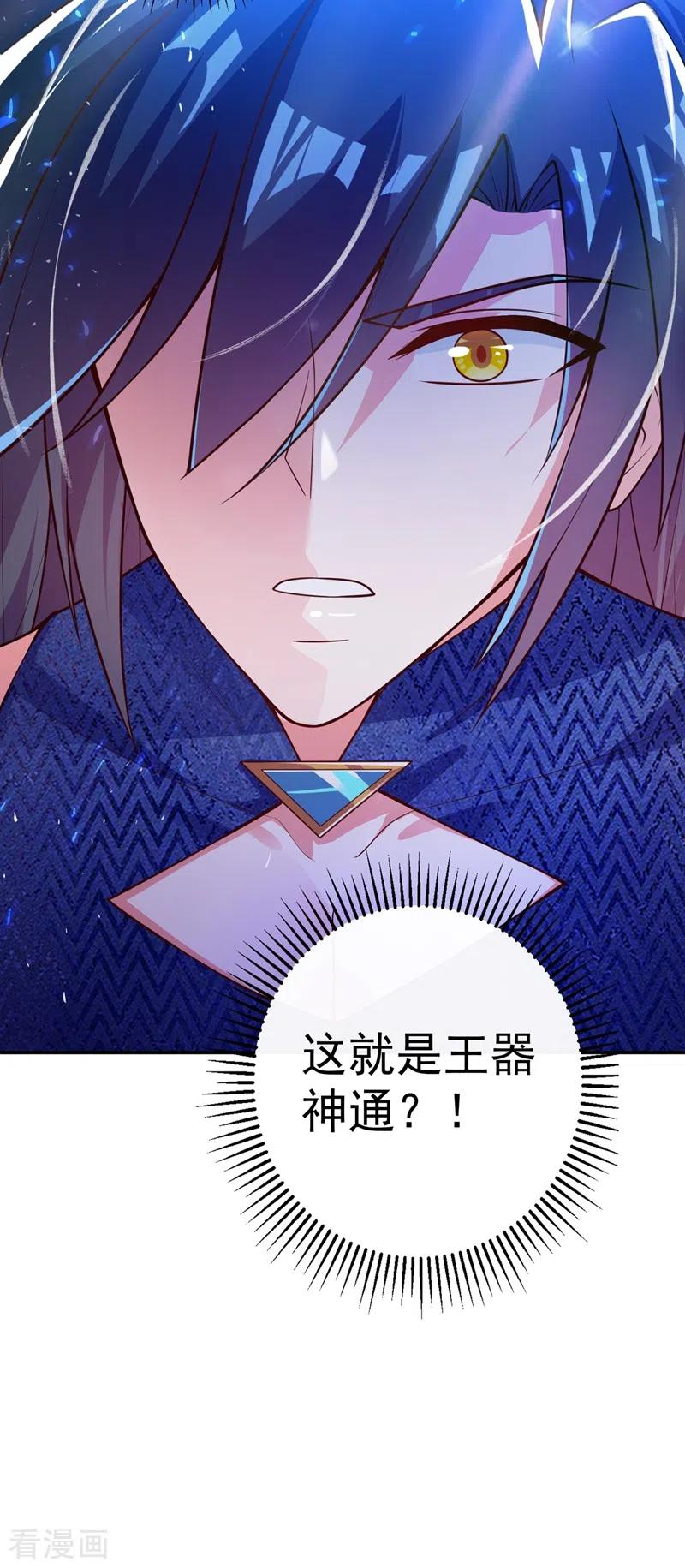 灵剑尊374话 全部缉拿！