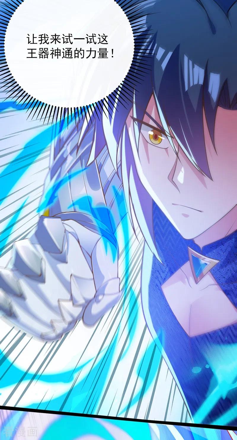 灵剑尊374话 全部缉拿！