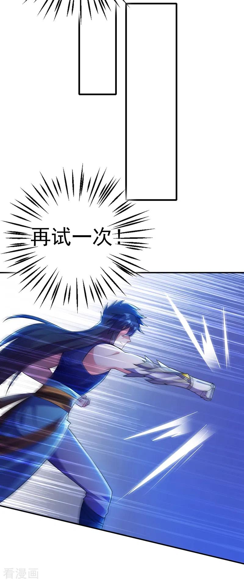 灵剑尊374话 全部缉拿！