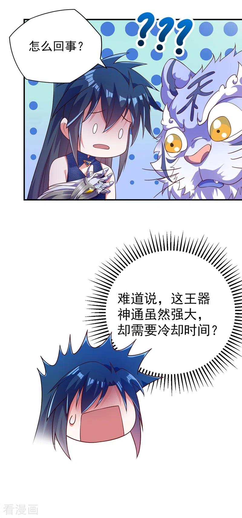 灵剑尊374话 全部缉拿！