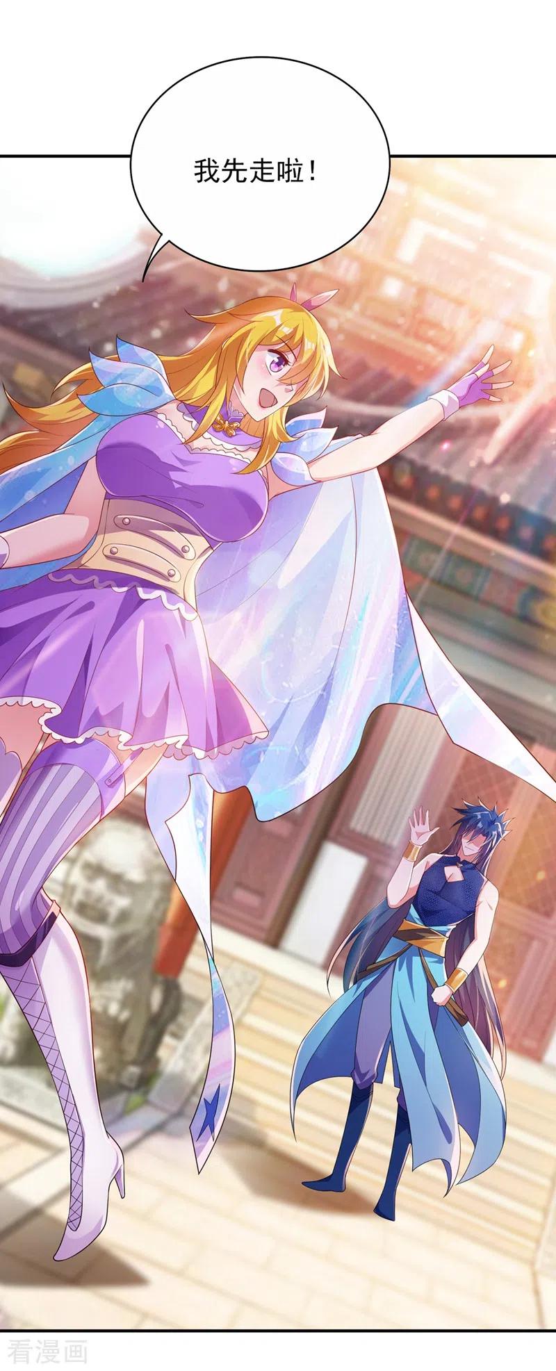 灵剑尊374话 全部缉拿！