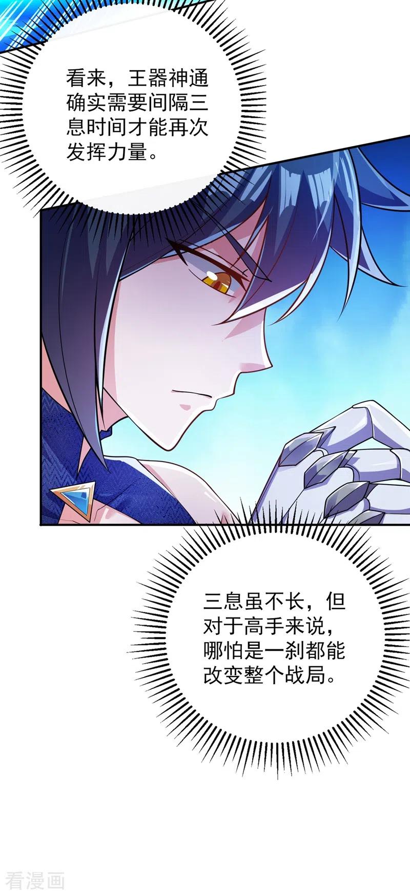 灵剑尊374话 全部缉拿！