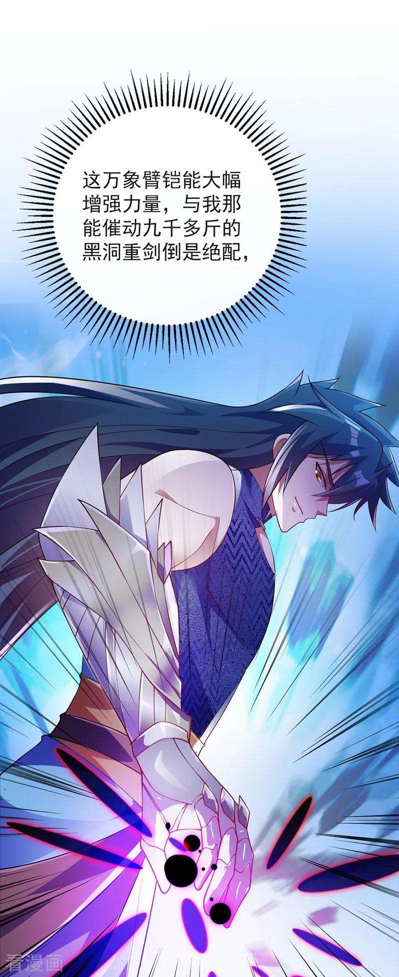 灵剑尊374话 全部缉拿！