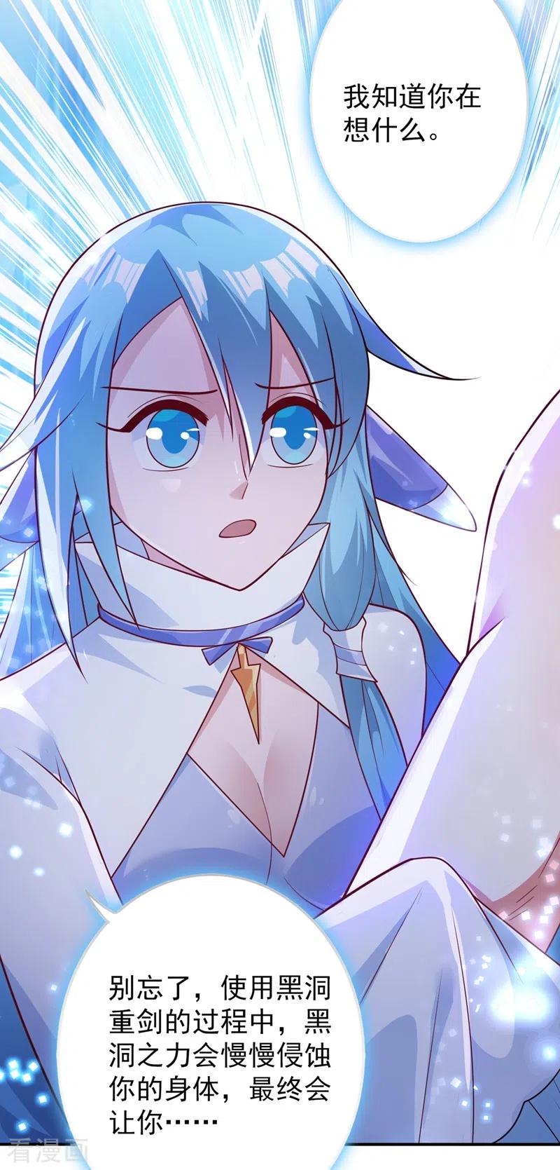 灵剑尊374话 全部缉拿！