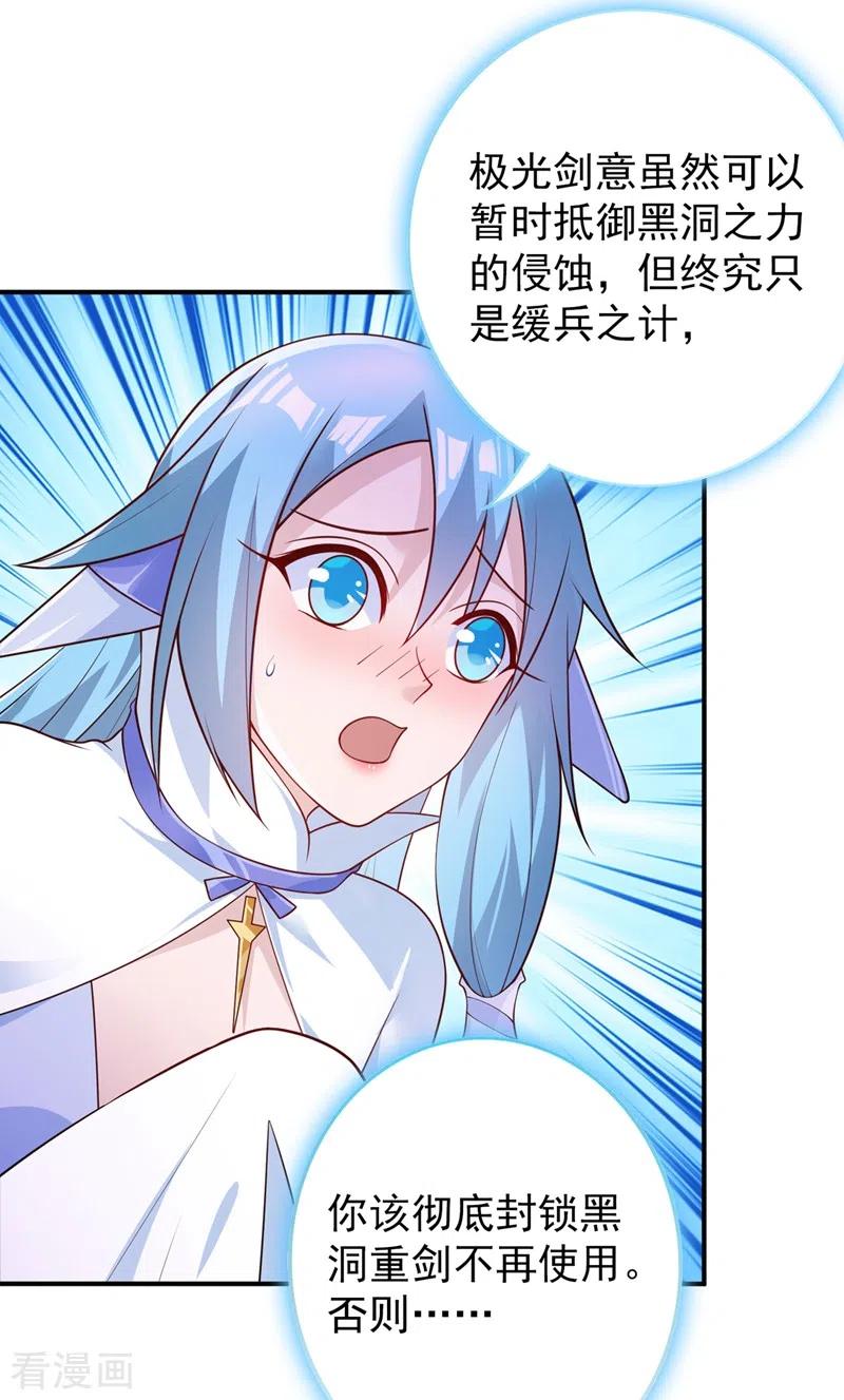 灵剑尊374话 全部缉拿！